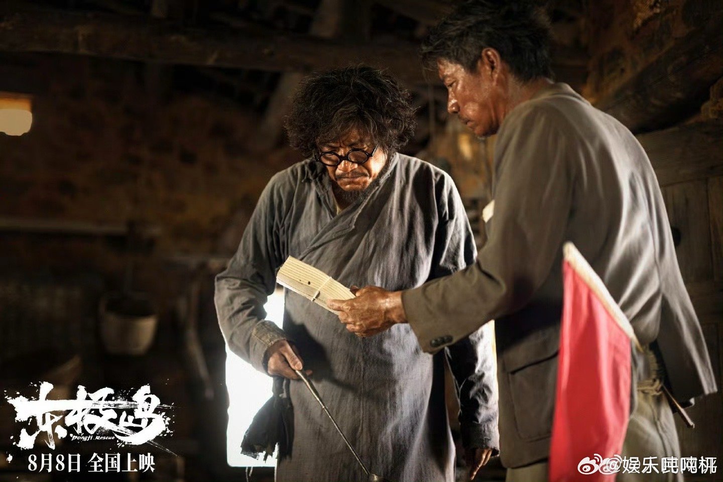 人民网评东极岛 从渔民救人的大爱，到面对压迫的反抗，影片把中国人的精气神展现得淋