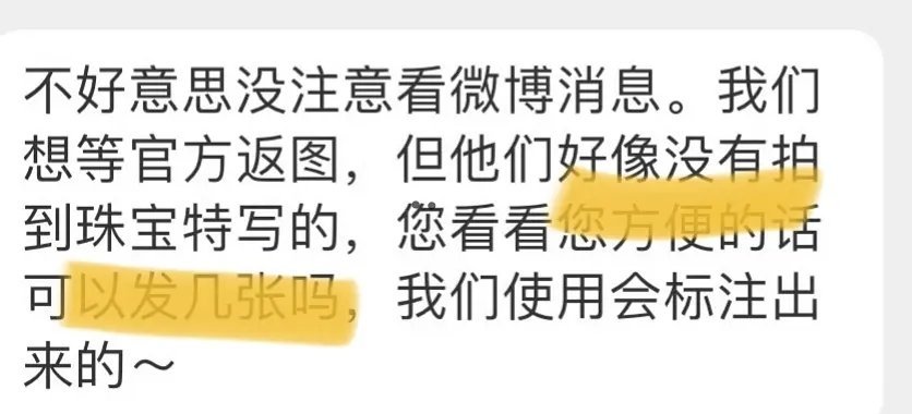 时代峰峻居然给朱志鑫拒商务吗 也太离谱了 