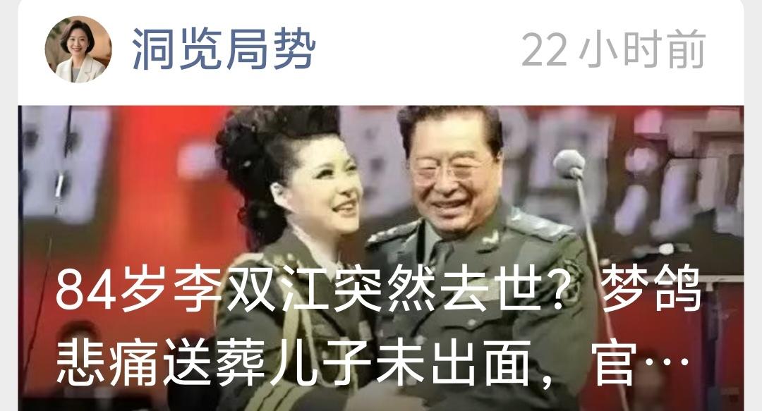 李双江同志仍在舞台上为观众献艺，但有人一次次诅咒老艺术家，要流量不能不要脸，无视