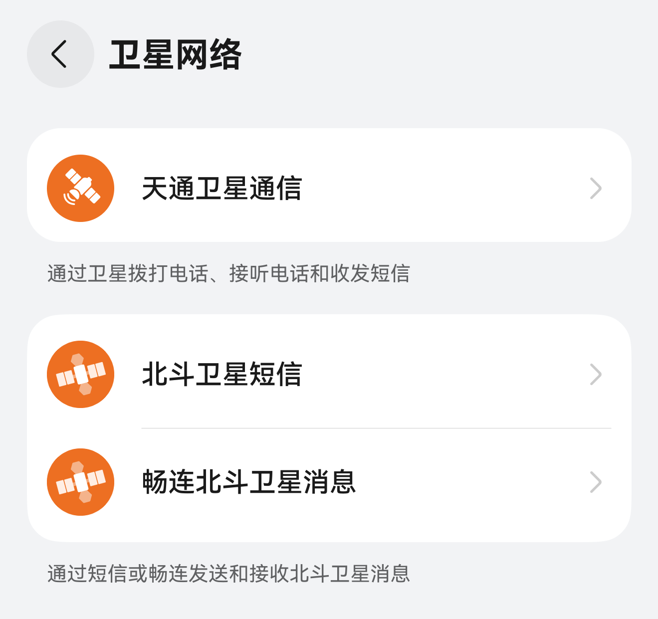 大家对手机卫星通信这个功能怎么看，换机的时候是否介意有没有这个功能 