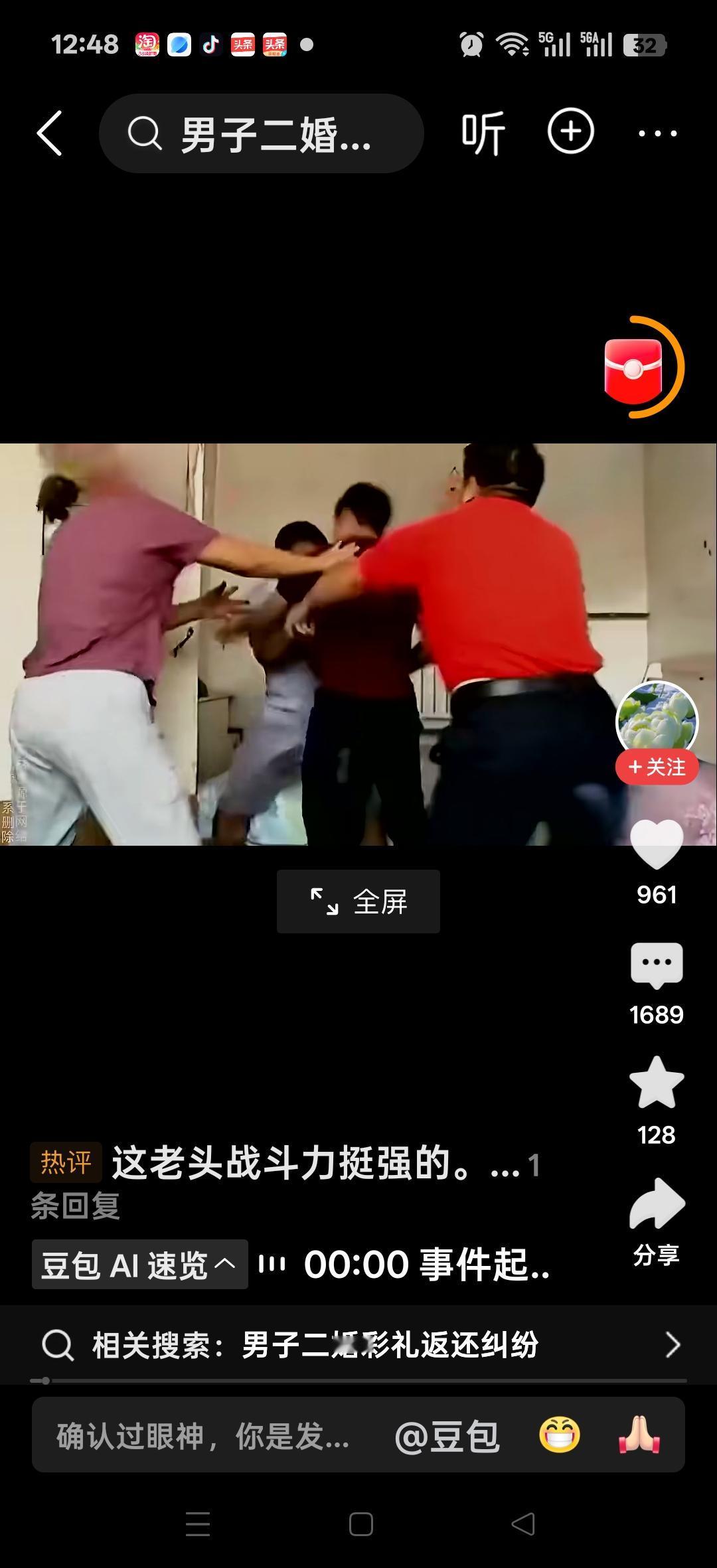 男子初婚找了一个二婚女子，还带两个孩子，女方要彩礼16.8，女方爸爸说意思意思，