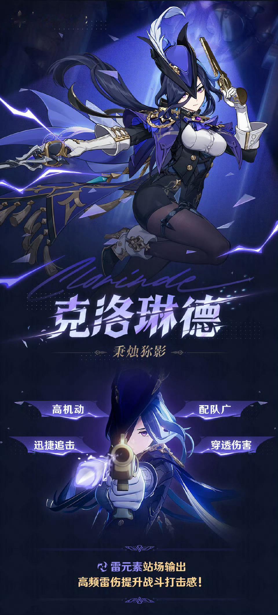 原神[超话]  原神克洛琳德的指南来了～ 