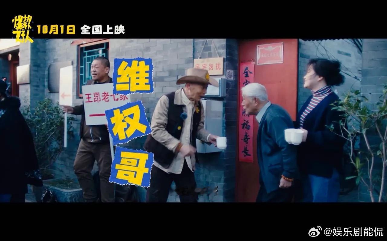 #爆款好人全员喜剧人#想要快乐？就看《爆款好人》！喜剧大腕们给你带来最纯粹的欢乐