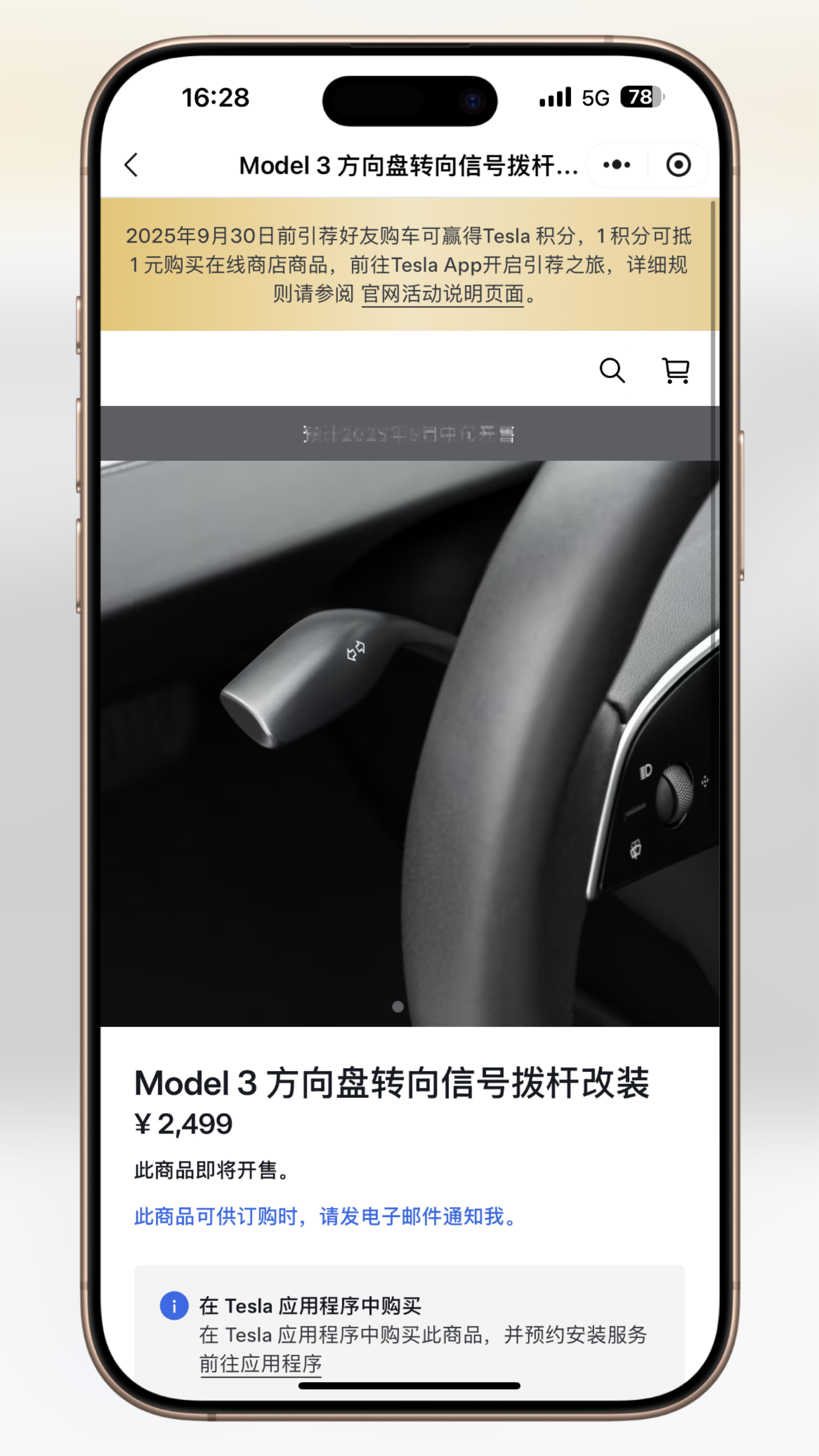 这真是被资本做局了，特斯拉官方上线转向灯拨杆加装，价格2499元，讲真这个价格确