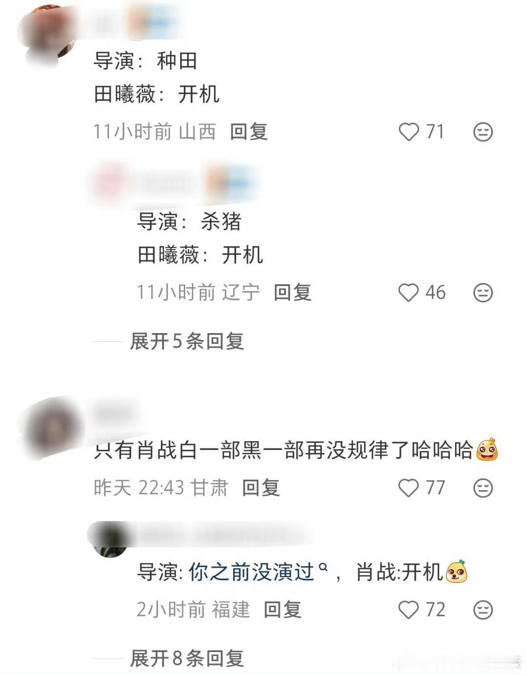 疑似发现内娱明星接戏规律 有点过于精准了，非常百花齐放的内娱 