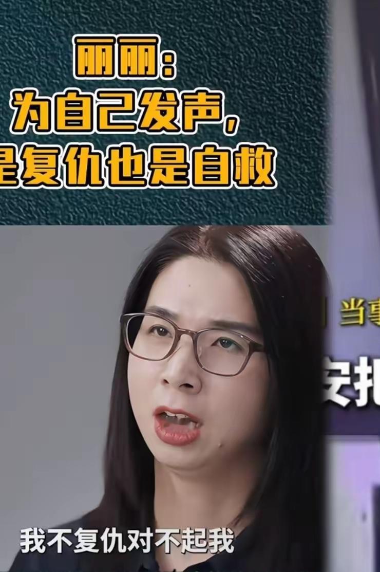 家人们，这事越扒越不对劲，崔丽丽的老板，真的有可能是被她给设计了！
 
虽然她年