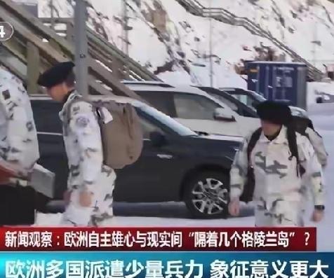 格陵兰岛陷入危机，美国总统特朗普宣称要把格陵兰岛纳入美国。北约内部乱成一团，大家