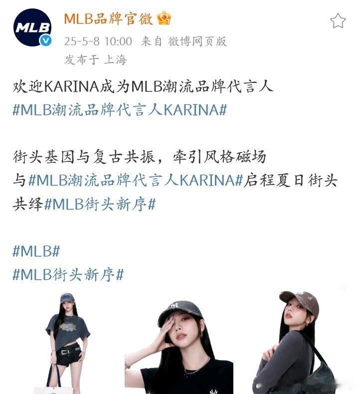 柳智敏空降MLB全球品牌代言人内外网都是最高title🐮🐮🐮 ​​​