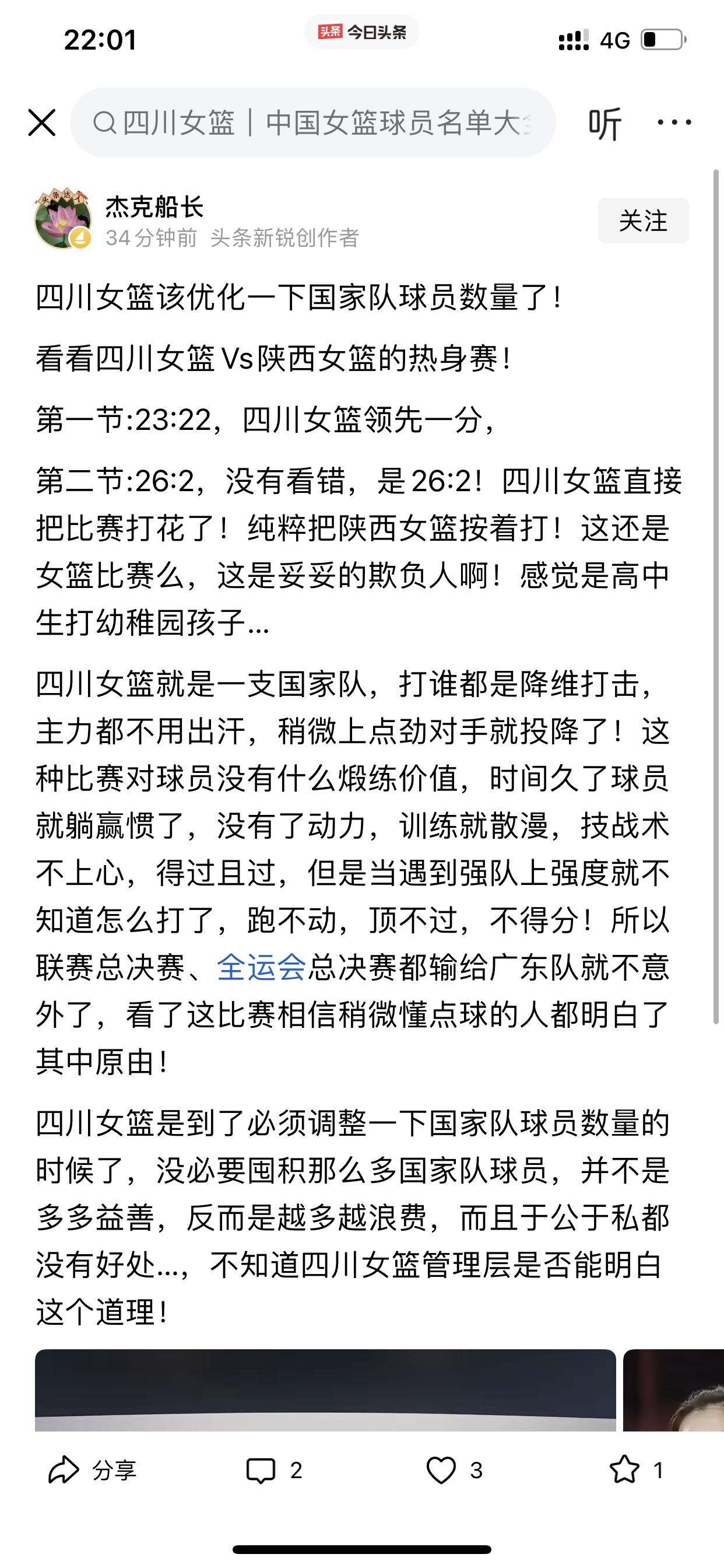 WCBA国手分布情况！

我之所以发这个东西，完全是因为还有人在说四川女篮不应该