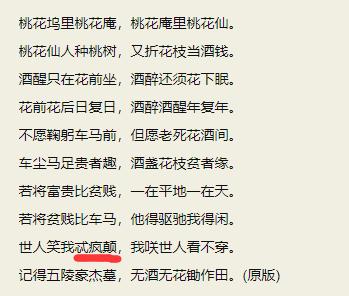 《桃花庵歌》的作者是明朝著名画家、书法家、诗人唐伯虎。这首诗里有一句非常著名的句