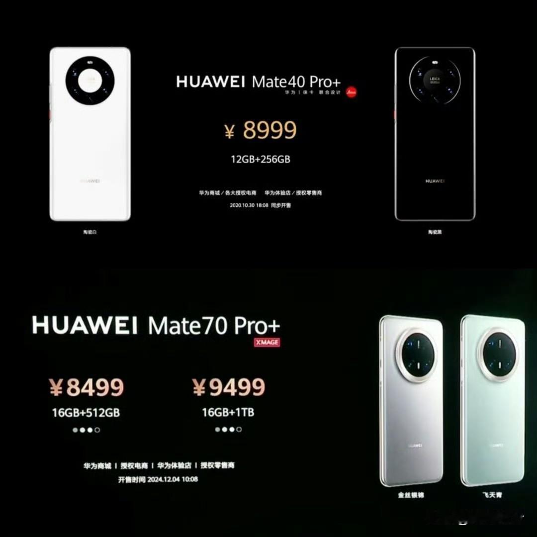 华为并未涨价，很多人误解华为了。
从Mate系列前代手机的发布价格可以看出，华为