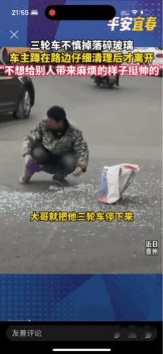 “有担当”！近日贵州一位大哥骑着三轮车运输玻璃时，意外突生——玻璃不慎滑落，在车