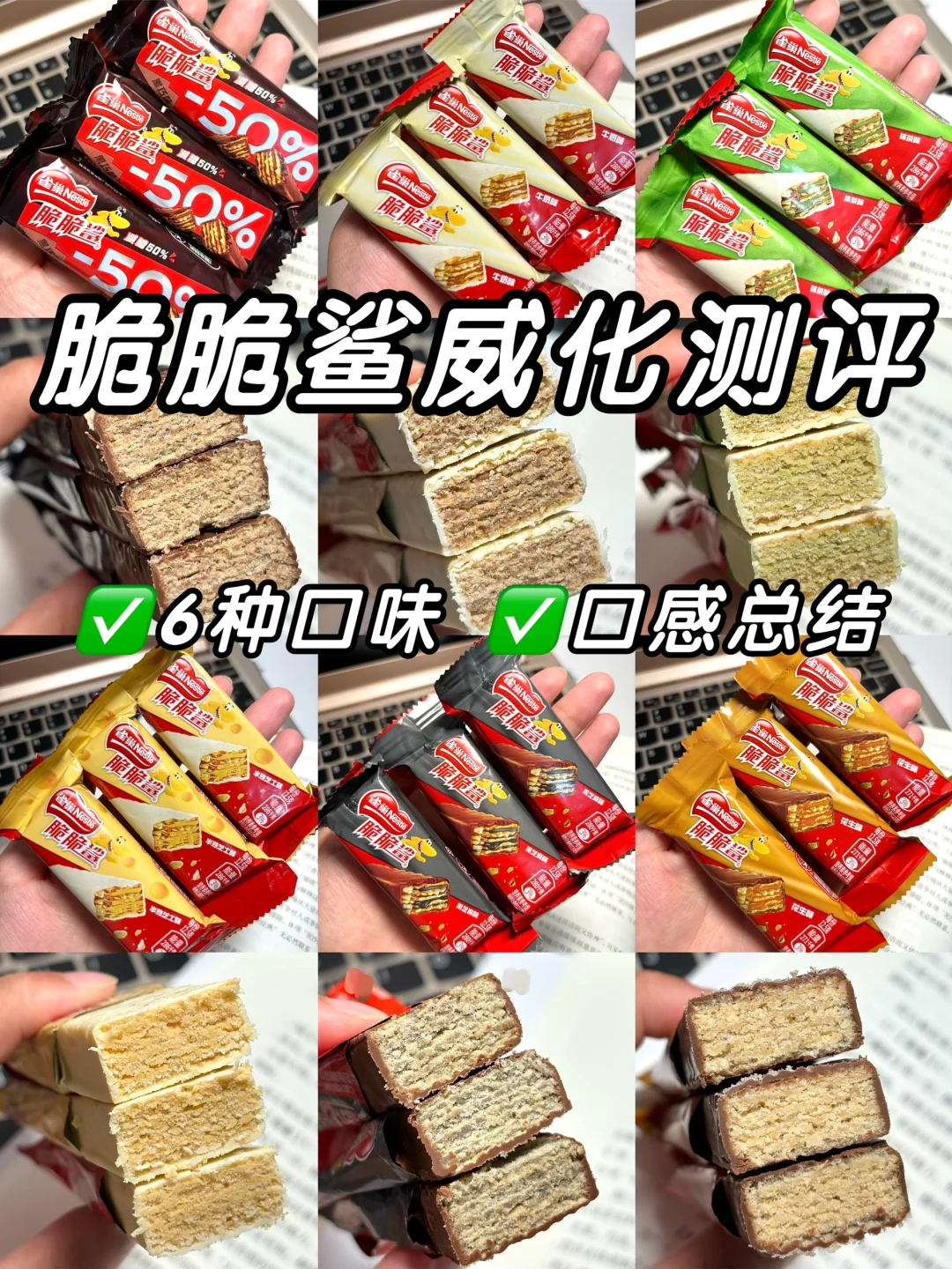 这种威化谁发明的我要夸一万遍！👏🏼