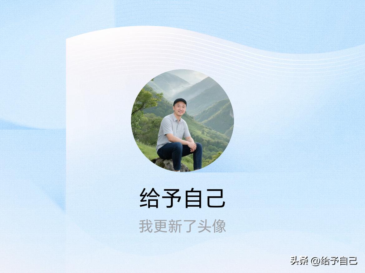 快来看看我新换的头像吧