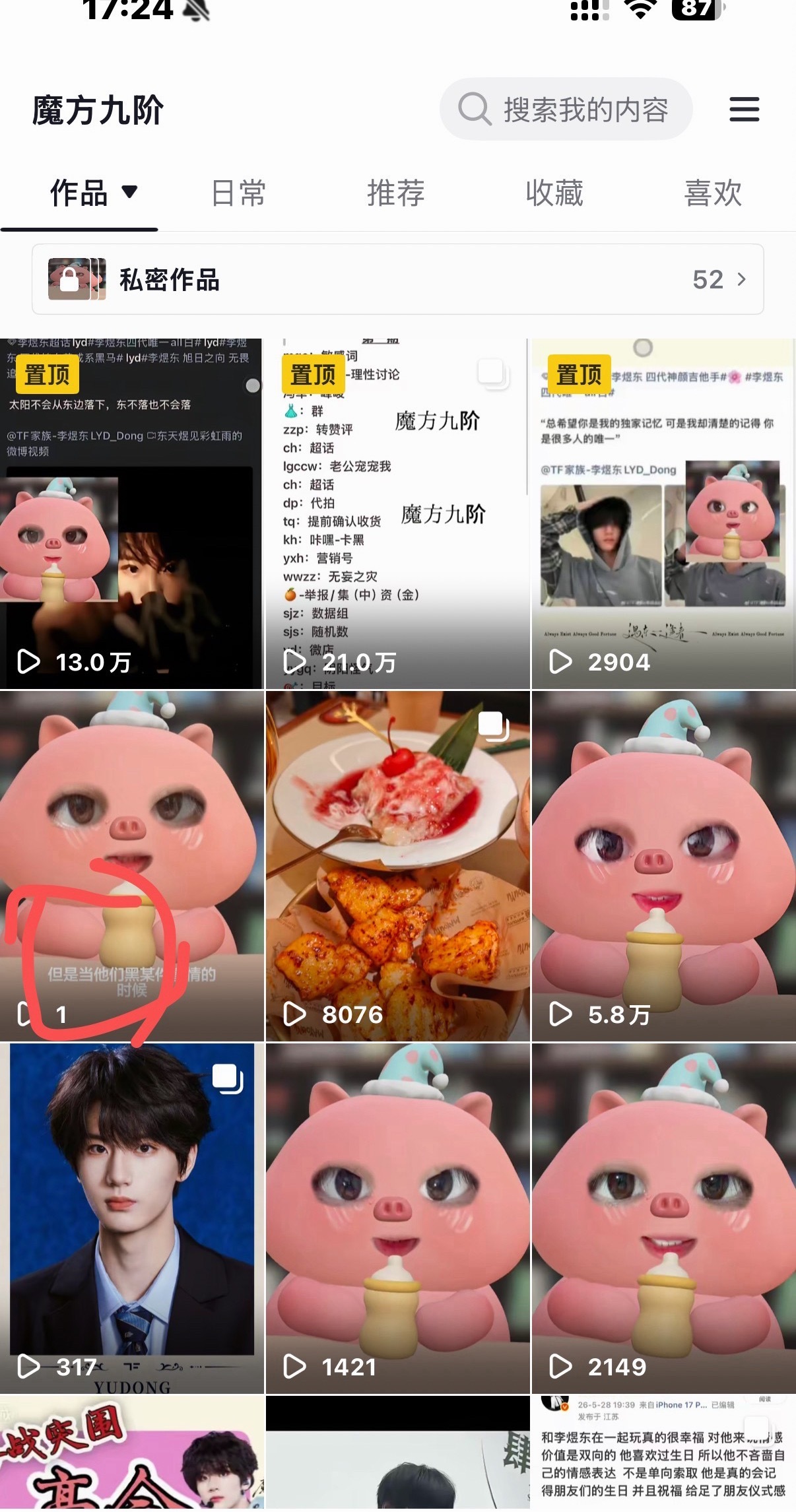 每次一说正事儿就这样。。。。谁接？ 
