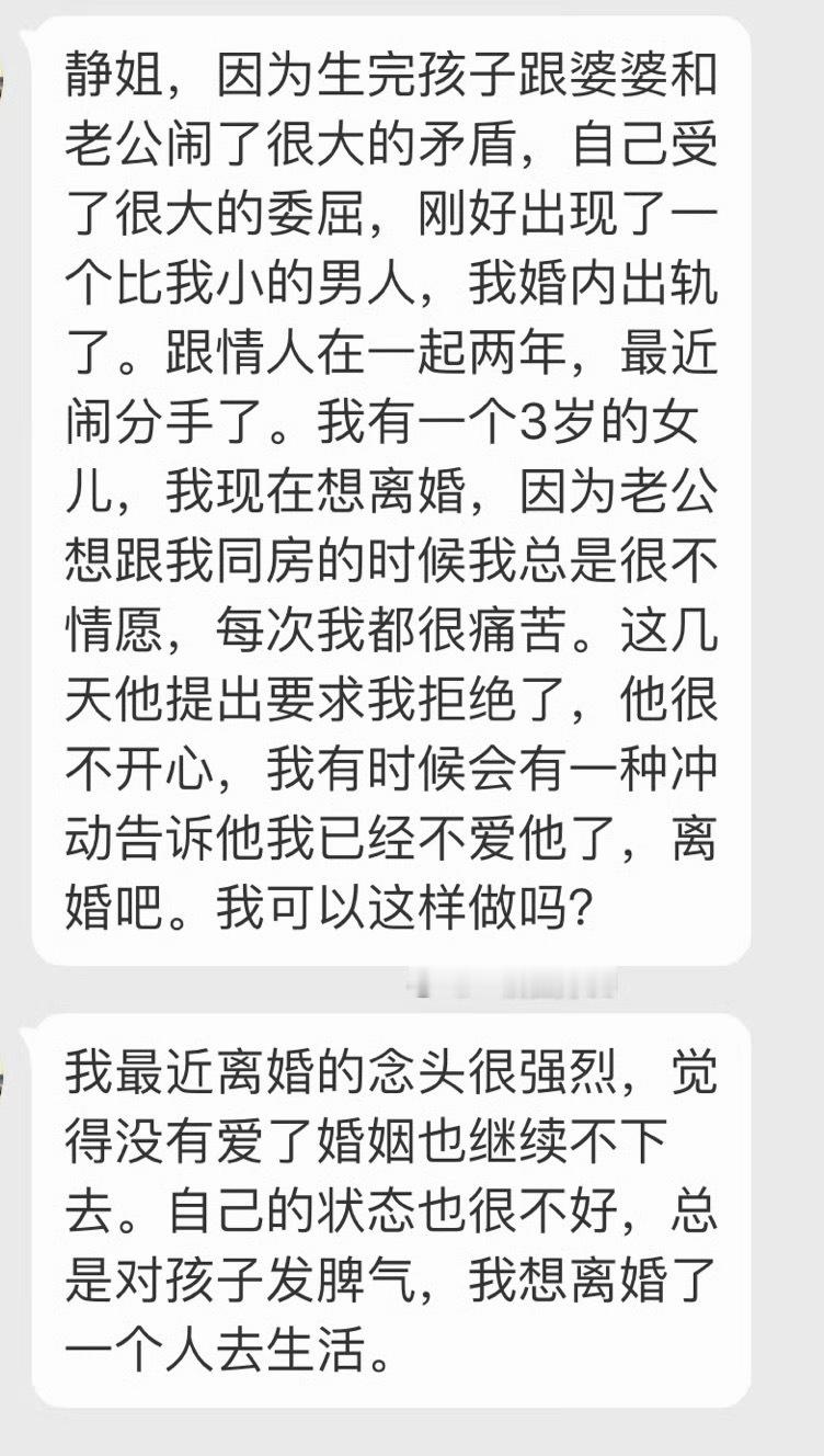 很多人劝和不劝离。但我觉得，你有经济能力一个人生活，可以把娃妥善安排好，离婚没什