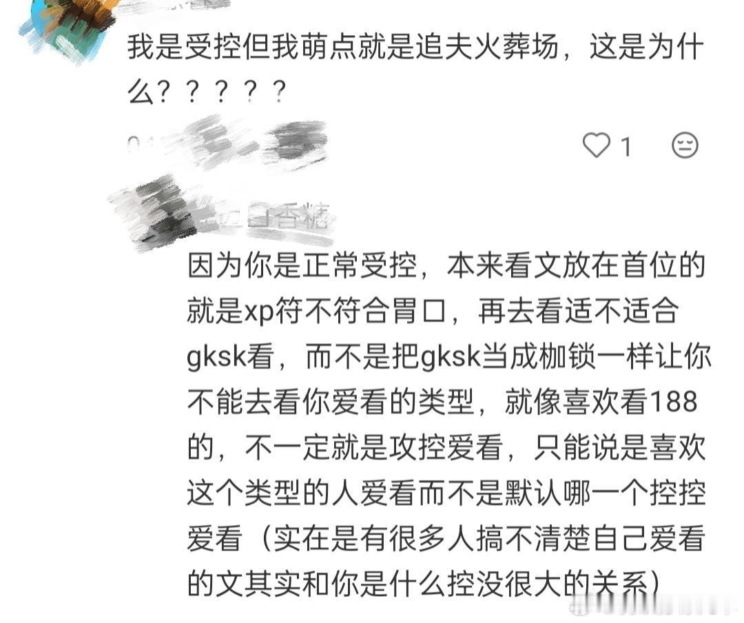 评论区一堆攻控卖惨就算了，还有自称受控的也来了，这么爱钻裙底 