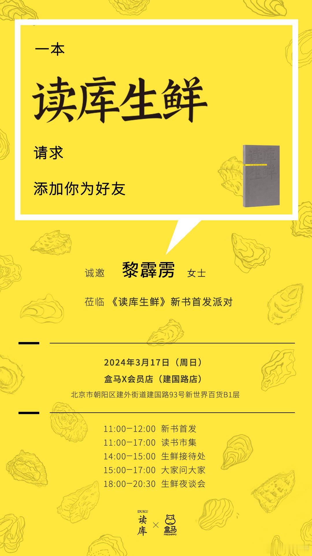 最近一些可以偶遇的地方： ​​​