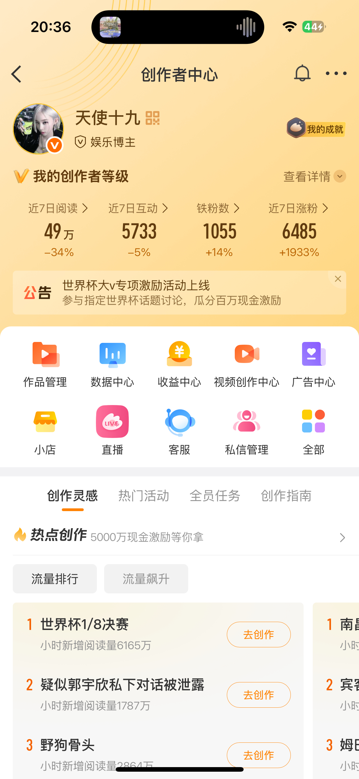 幸福就是只要发互动帖hyq 的宝宝就会来跟我互动 