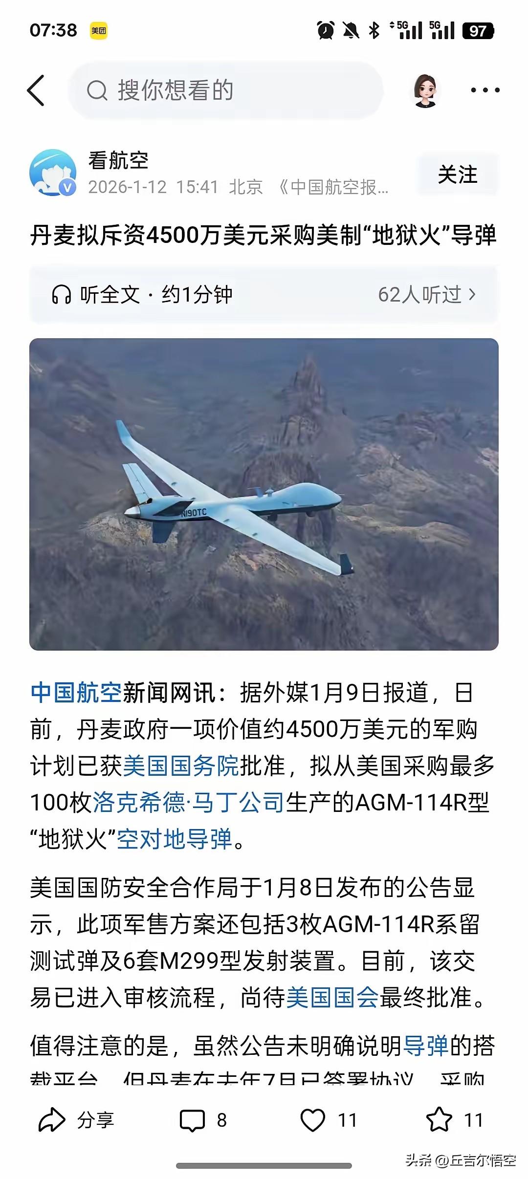 美国盯上格陵兰岛，丹麦“花钱消灾”？

美国又整幺蛾子，白宫那帮人竟琢磨着“买”