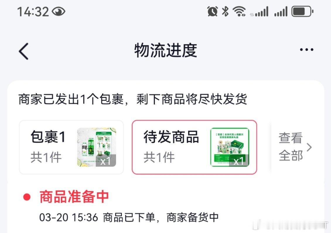 不是！就我一个人的雪碧檀健次周边还没发吗？？？？？这合理吗？？？？[哆啦A梦吃惊