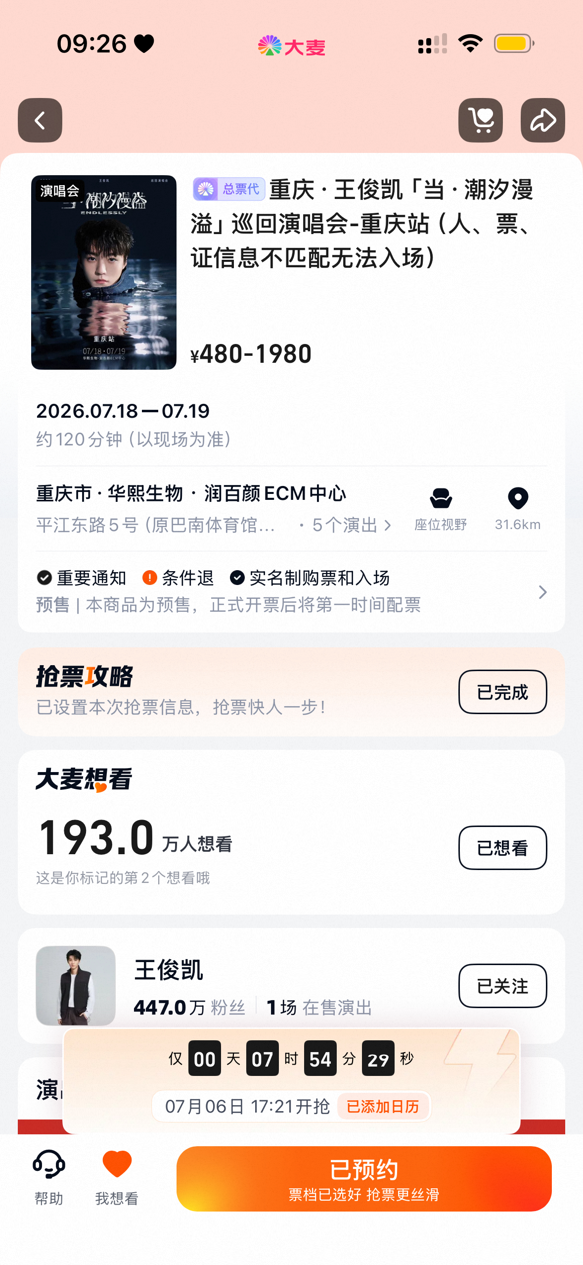 快200w了  好紧张啊