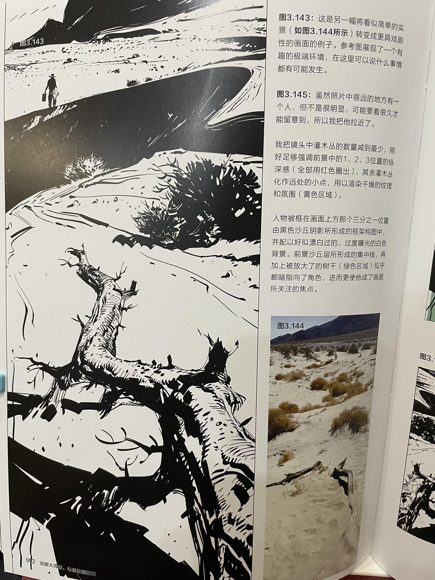 照片参考。好书推荐 黑白构成视觉引导以及如何利用照片作为参考，马的绘制方法