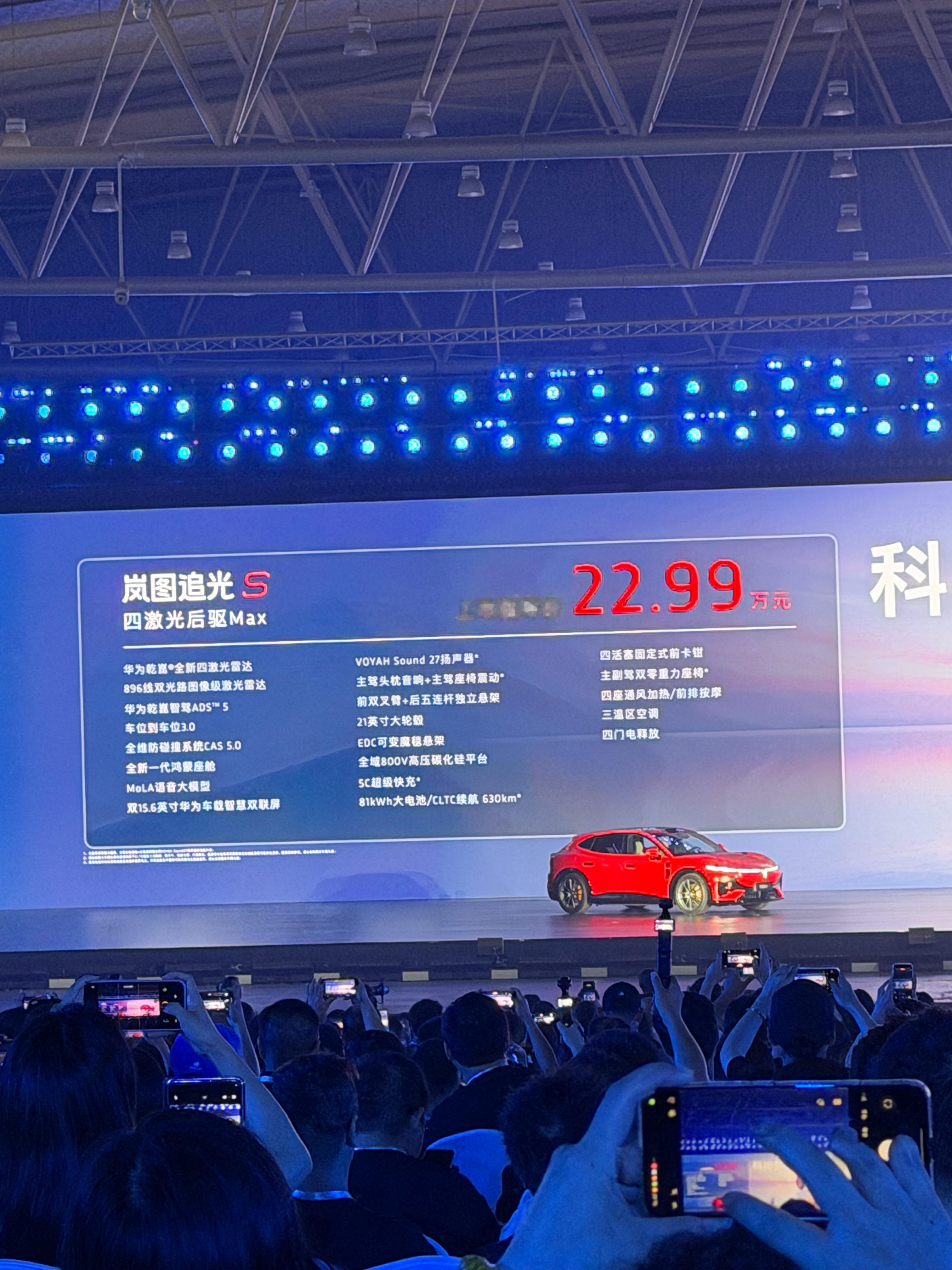 我刚刚跟说，我猜22.98万起，半仙儿博主啊我 成都·世纪城国际展览中心