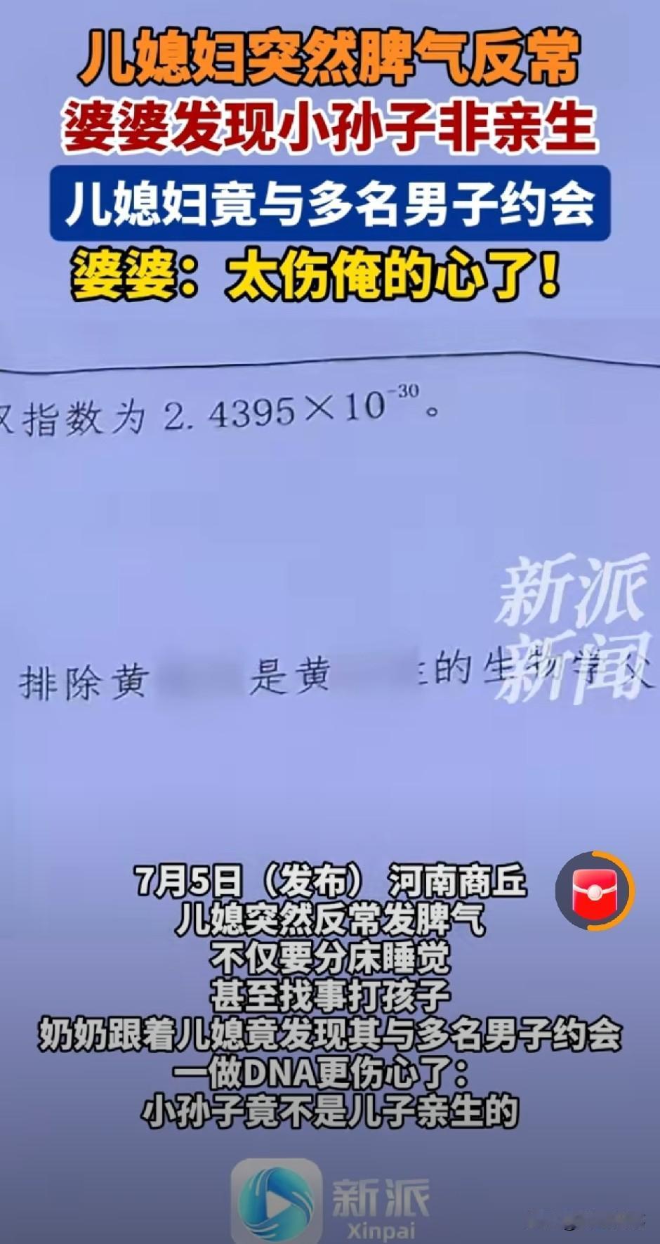 太可恨了！河南商丘，婆婆最近发现儿媳很反常，便偷偷跟着儿媳弄清缘由，结果出人意料