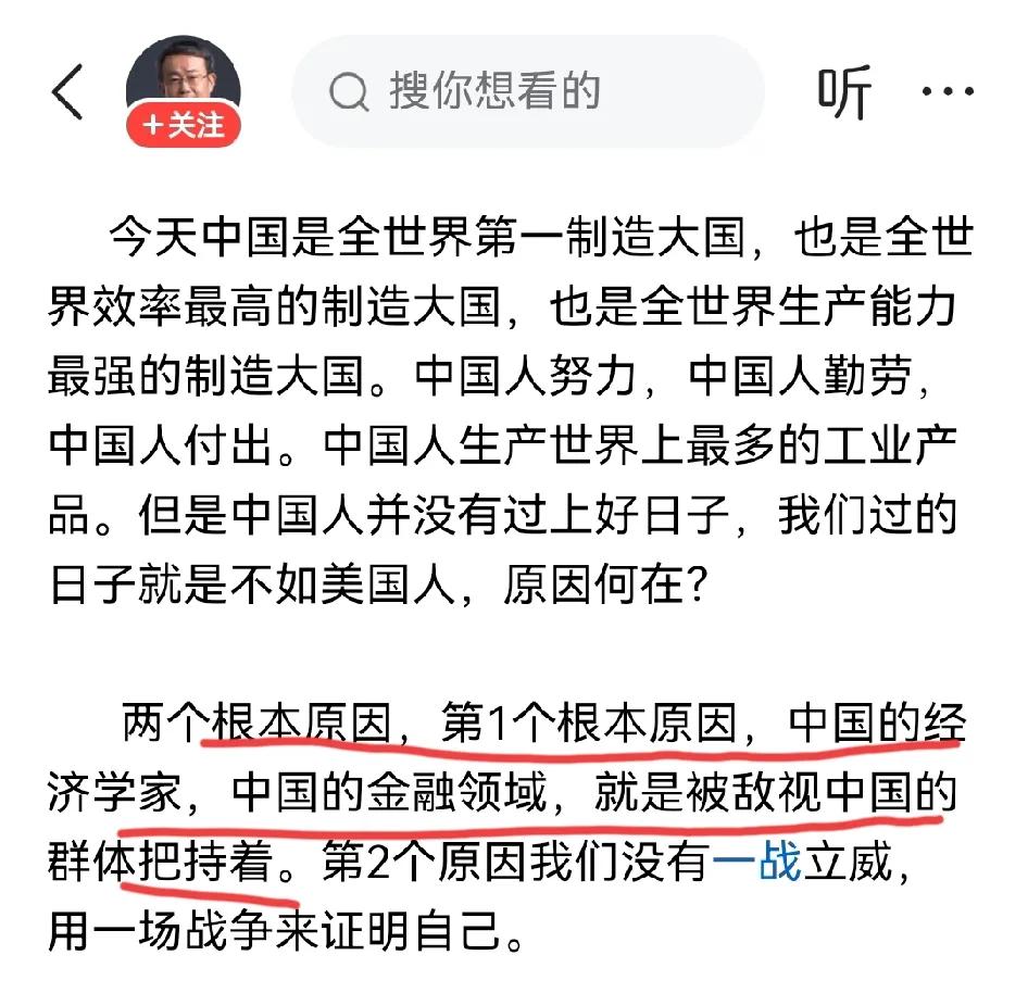 项立刚说中国金融领域现在被一群敌视中国的经济学家把持着，刘纪鹏说中国股市现在用全