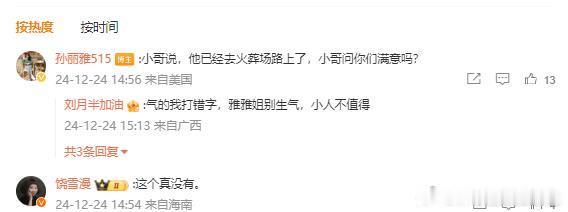 齐秦质问造谣者满意吗 【家属否认齐秦患癌】 齐秦正在云南练高尔夫 据中新娱乐 今