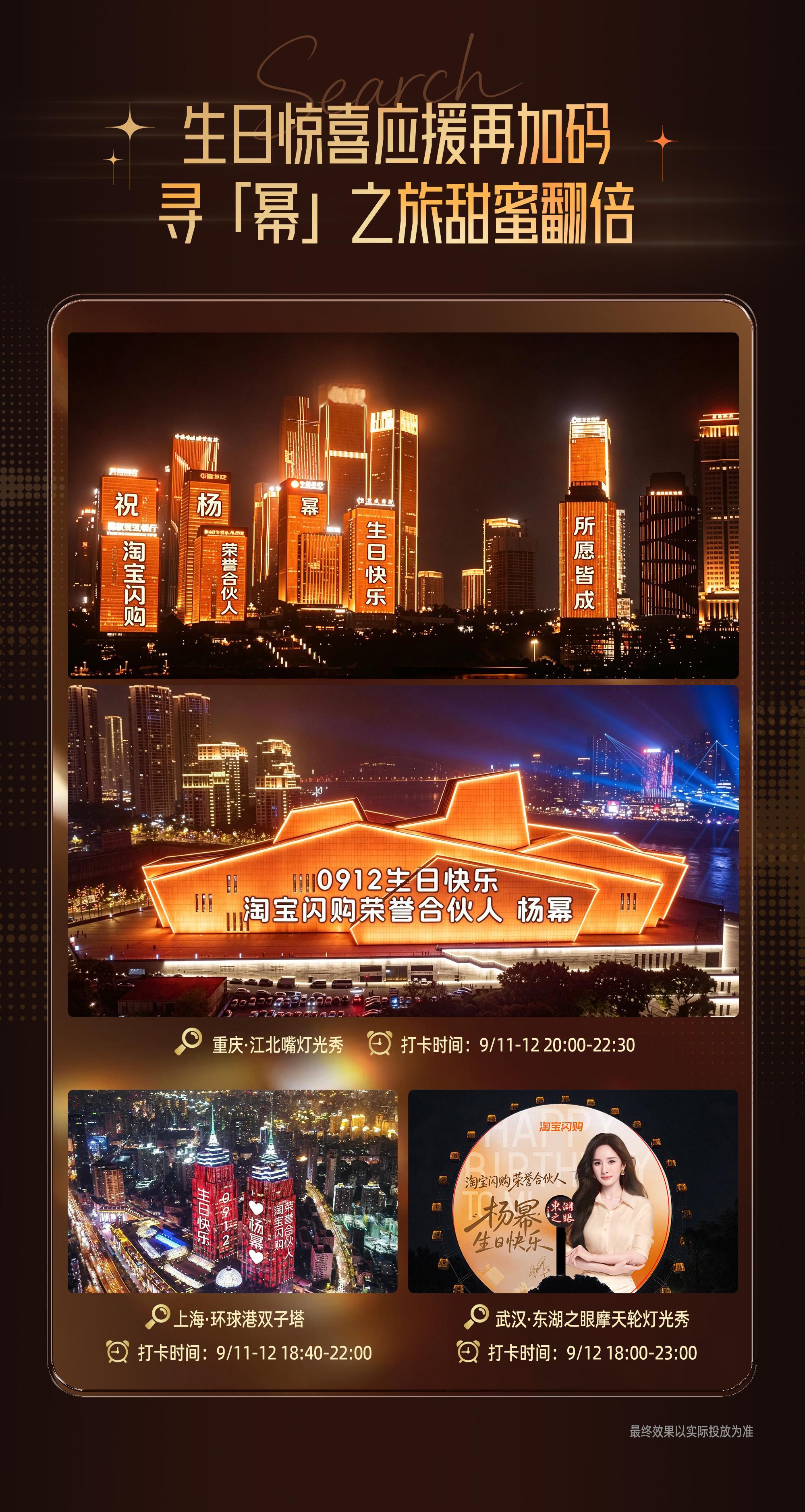 吓鼠了闪购太有钱了满屏都是💰的味道好爽啊好爽啊好爽啊杨幂0912生日快乐淘宝闪