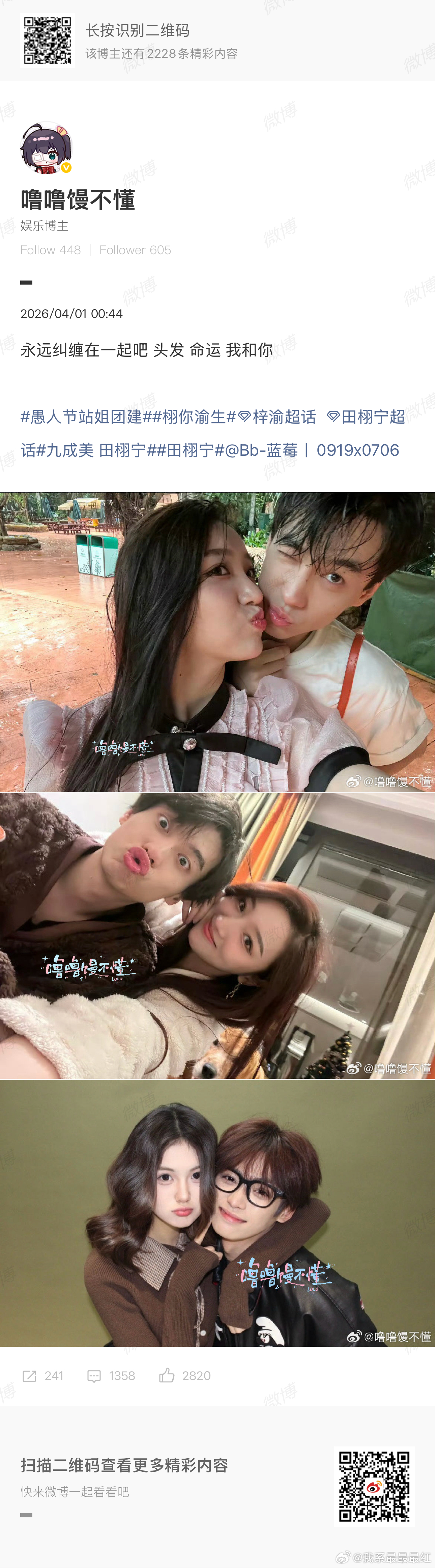 站姐团建我宣布本次愚人节团建最夯的站姐来了 