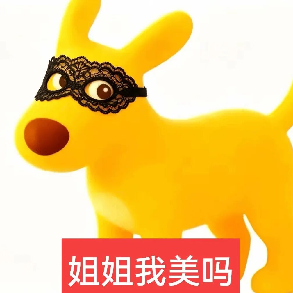 𝑺𝒉𝒂𝒓𝒆·表情包丨聊天必存的表情包分享 ​​​
