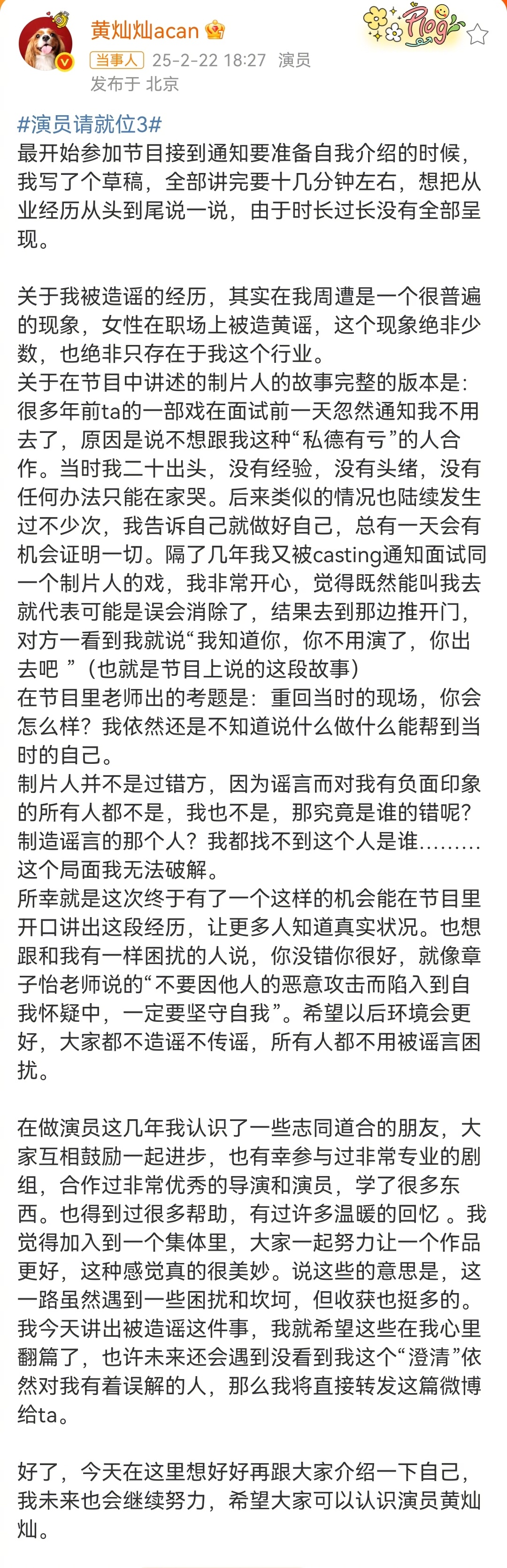 章子怡告诉黄灿灿不要陷入自我怀疑 【 黄灿灿这件事在我心里翻篇了 ：希望以后环境