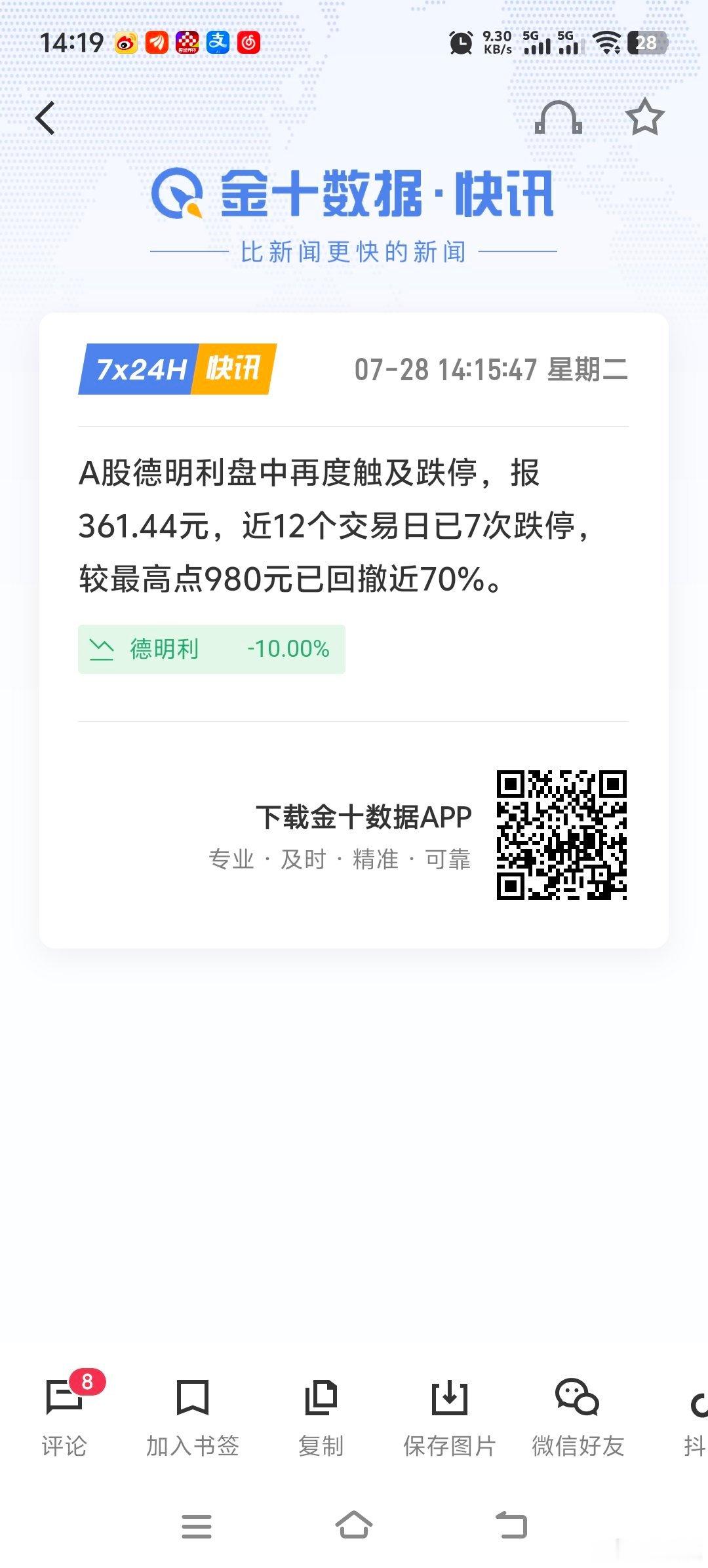 这么刺激的吗 