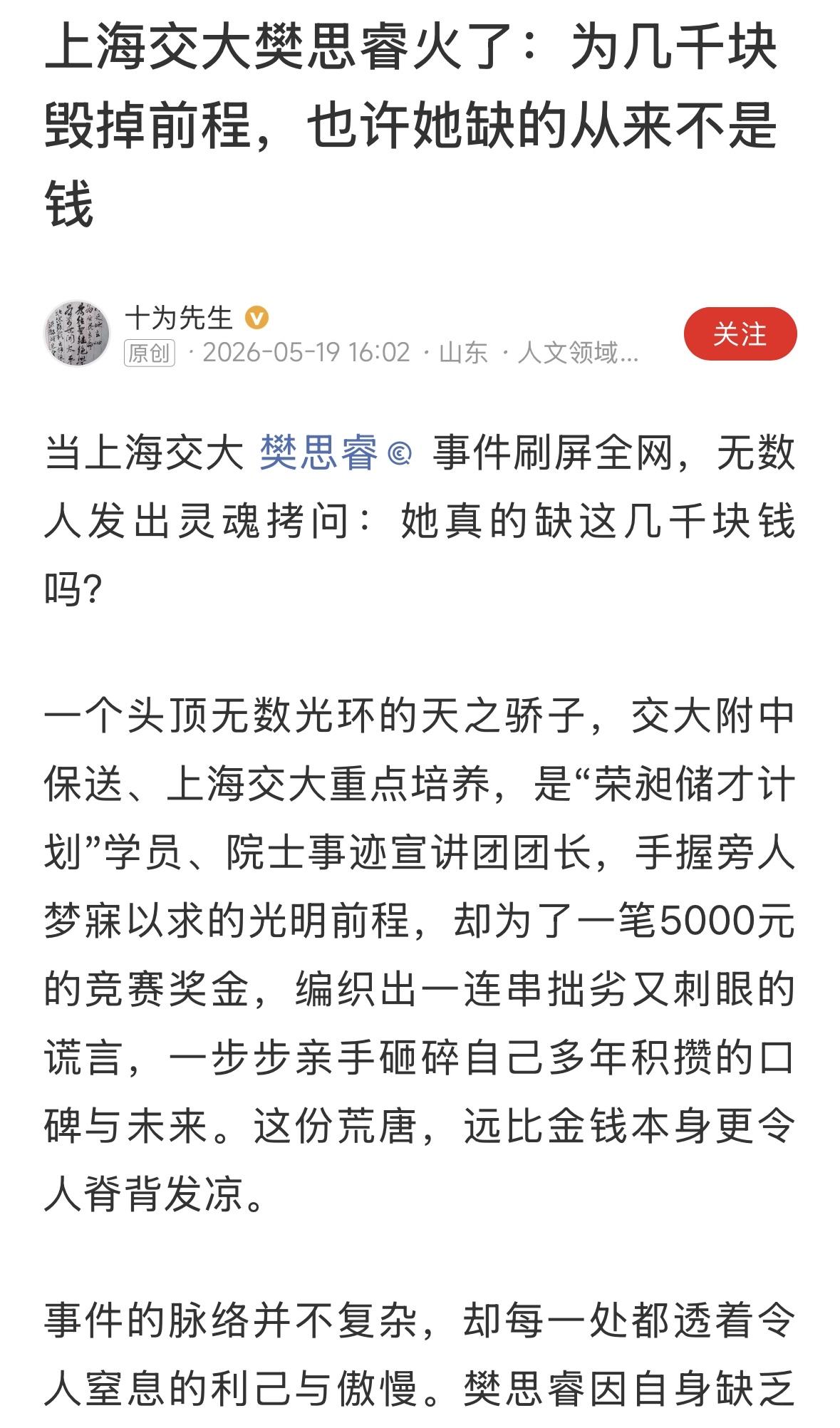 非常可惜，不知道他们家庭怎么样？可能与家里的环境有关系，表面上光鲜亮丽，实际上真