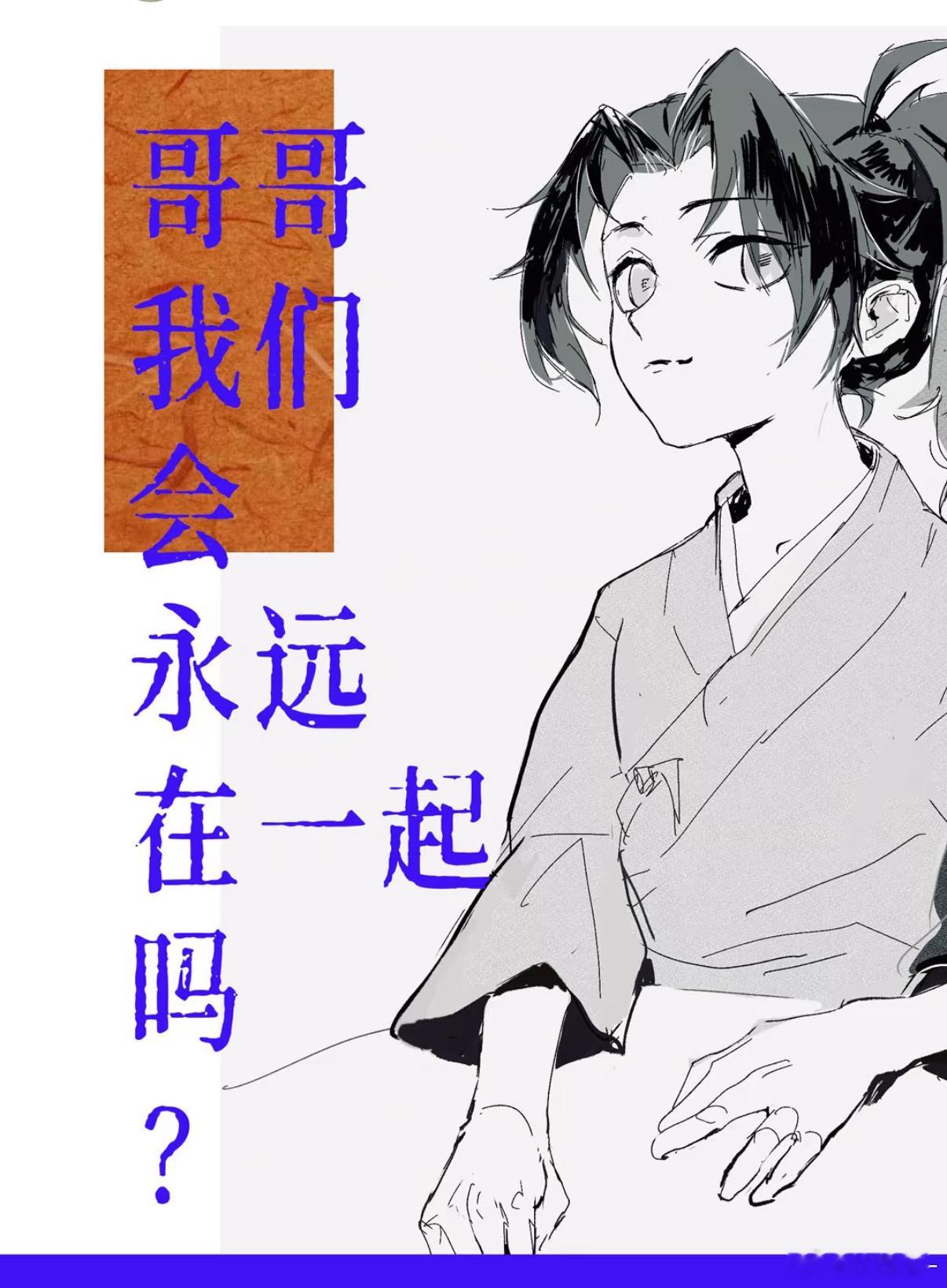 幼哥也好苏啊 哥哥！。。。