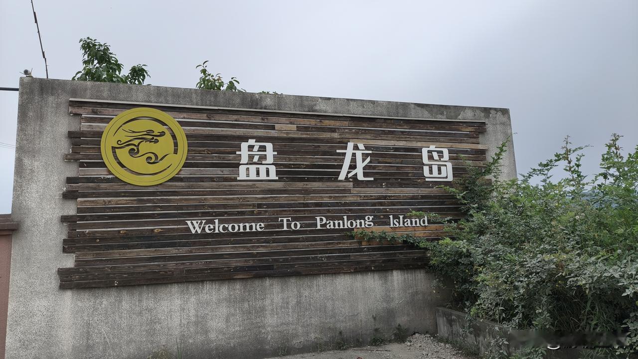 早上起来洗漱完毕，去吃餐厅吃了早饭，因为绵阳也没啥可玩的地方了，所以就决定退房前
