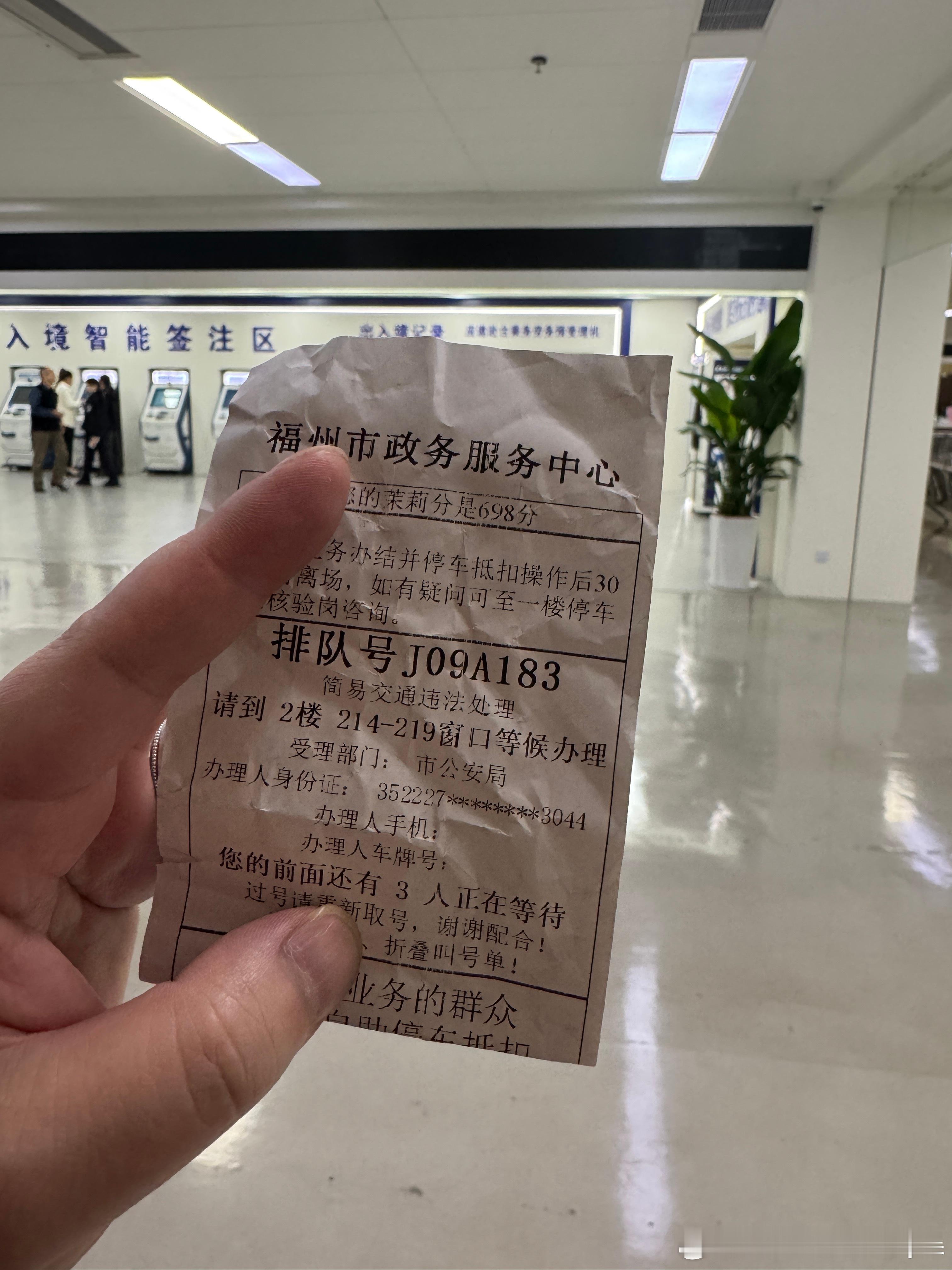 还是市便民服务中心效率高[赞][赞]  ​​​