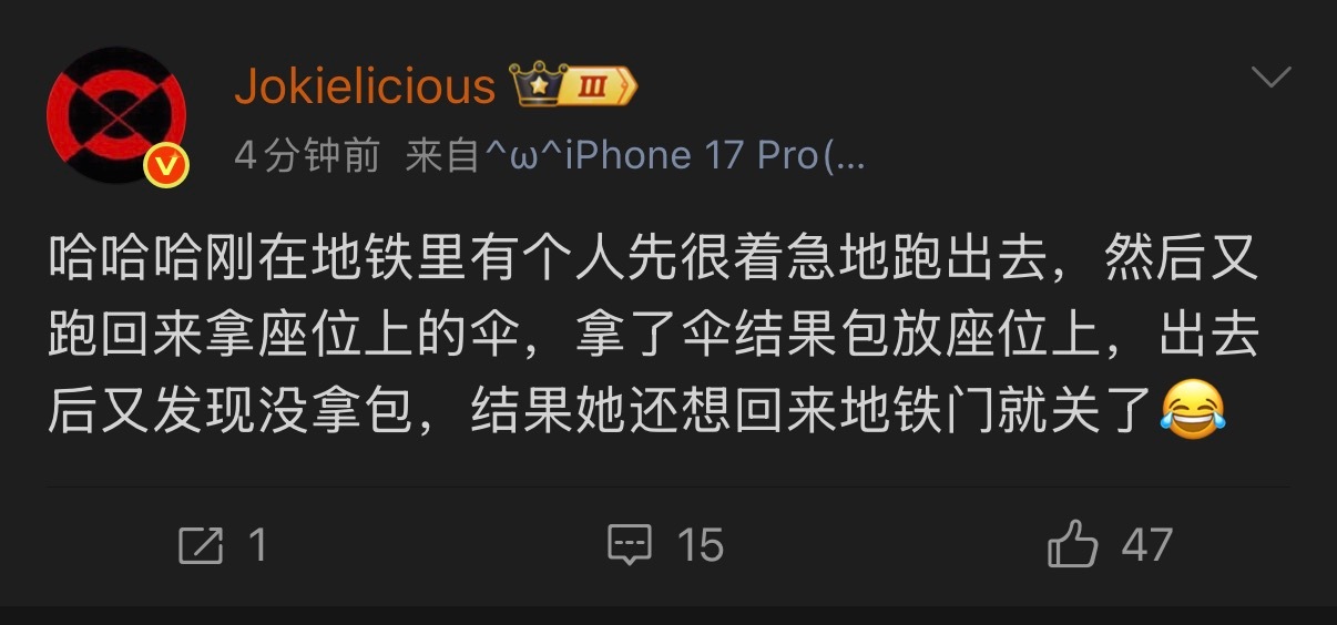 🔻还笑呢，你不会坐过站了吧？ 