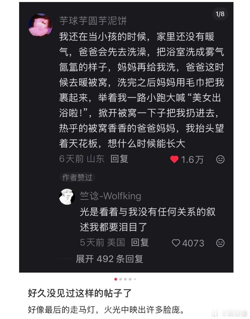 打开了一本叫做童年的书这样的童年足够我回味一辈子 ​​​