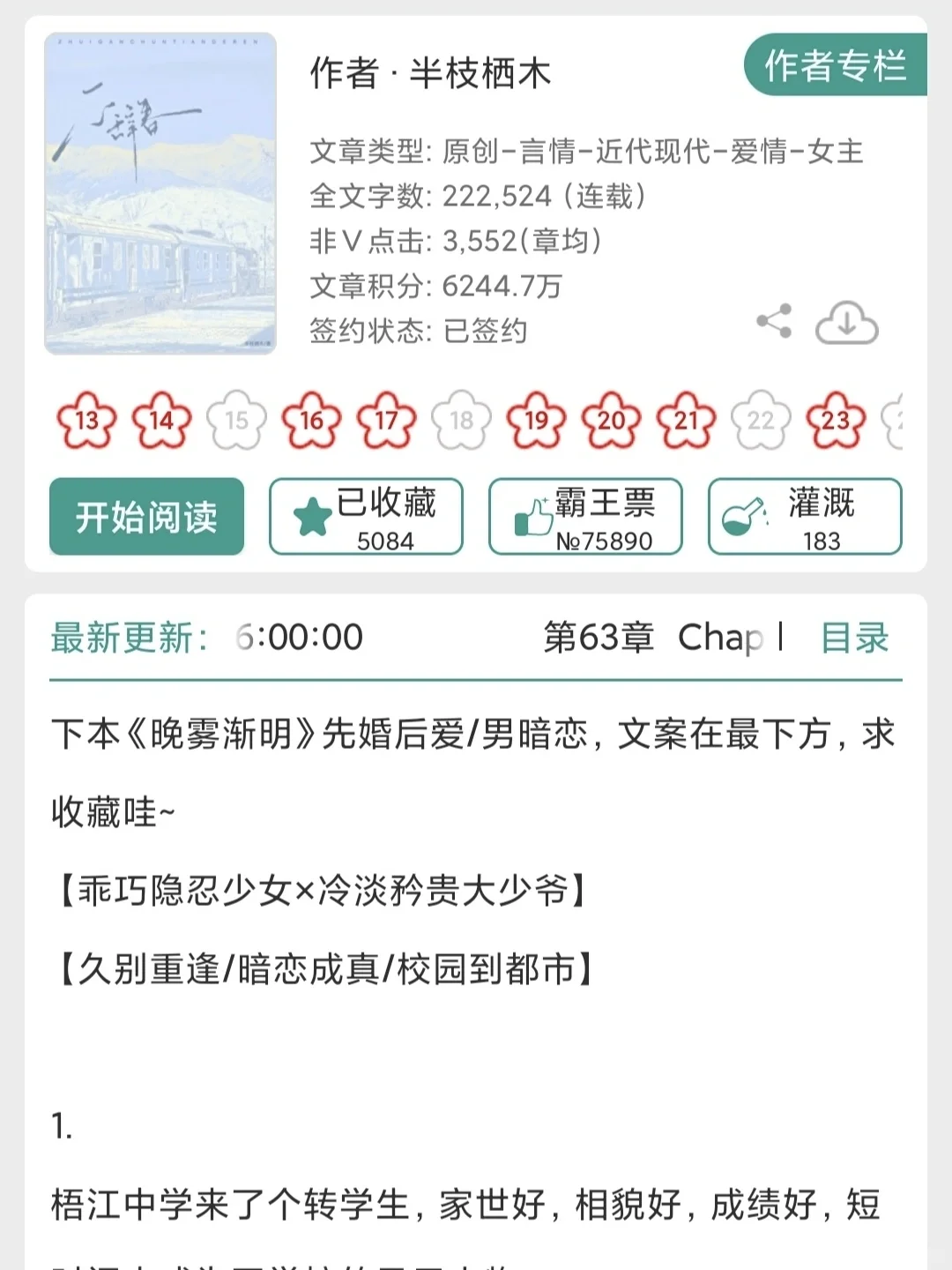 强推‼️久别重逢➕暗恋成真‼️