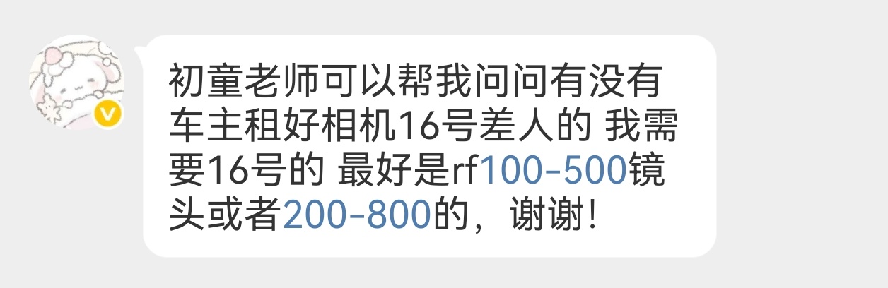 有无16号还差人的相机网页链接