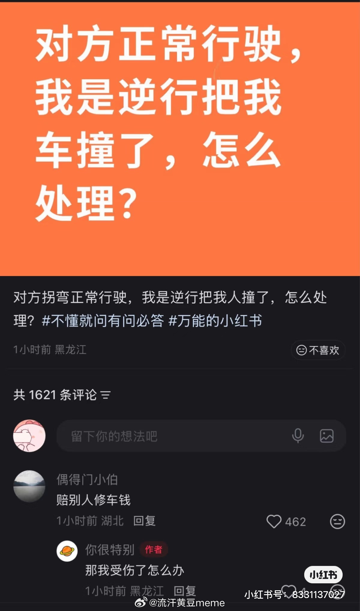 活该，不然呢流汗黄豆的瞬间 ​​​