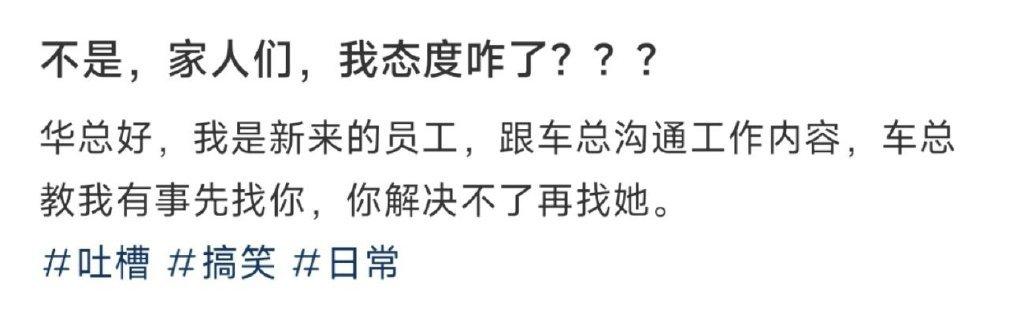 不是，家人们，我态度咋了？？？ ​​​