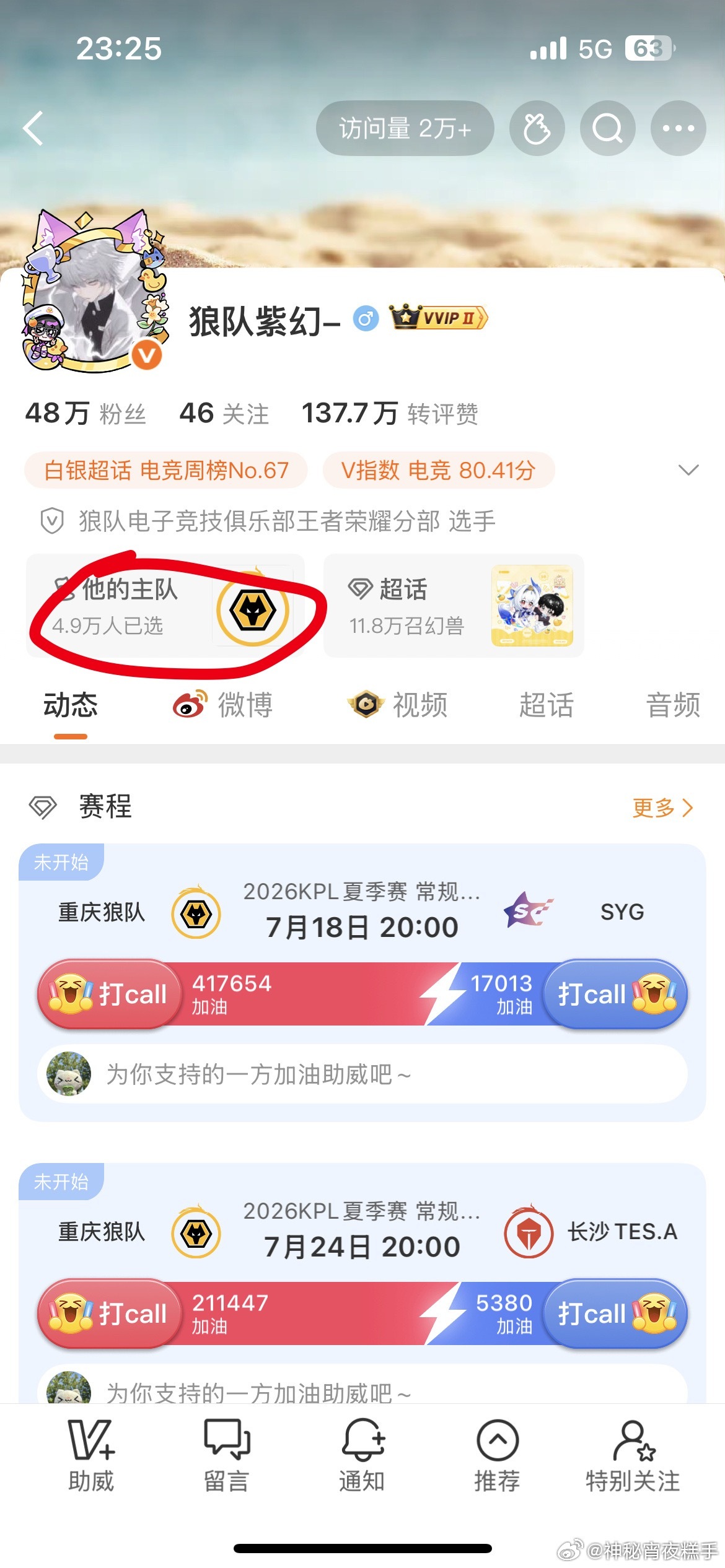 感觉你是那种，会一边喊着荣耀加冕追梦不休一边抖猴毛，然后在猴超打出冠来的人。感觉