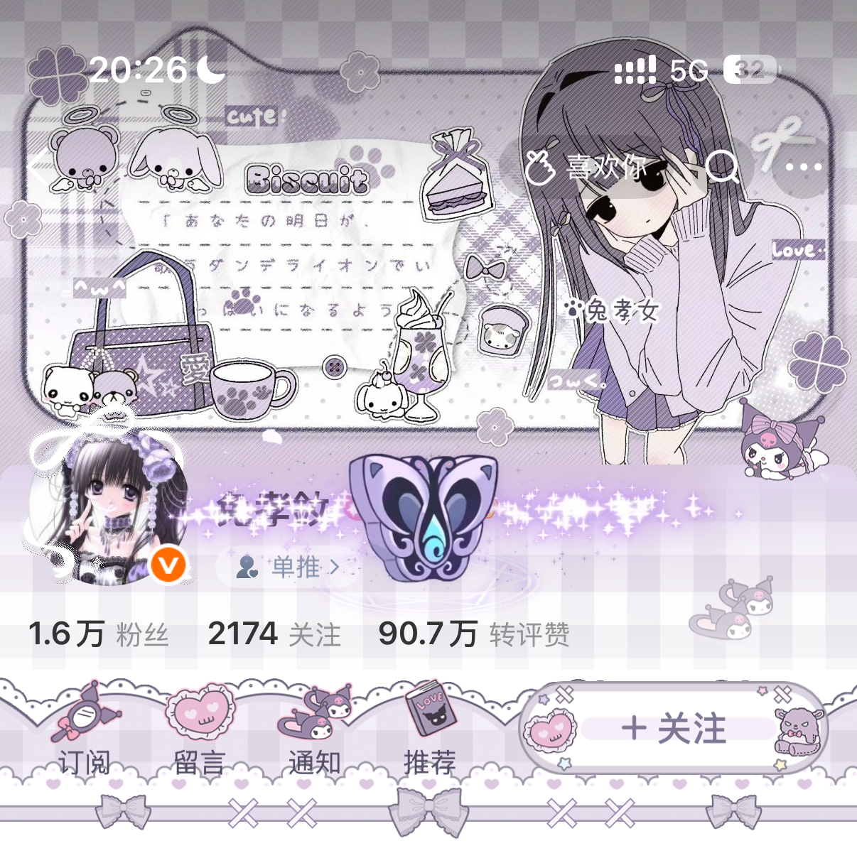 所有人速速欣赏我主页 