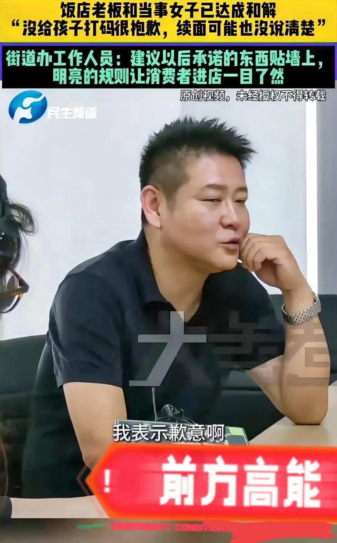 郑州续面事件终于有结果了，竟然是老板错了！
 
一开始，老板在网上曝光女子带娃多