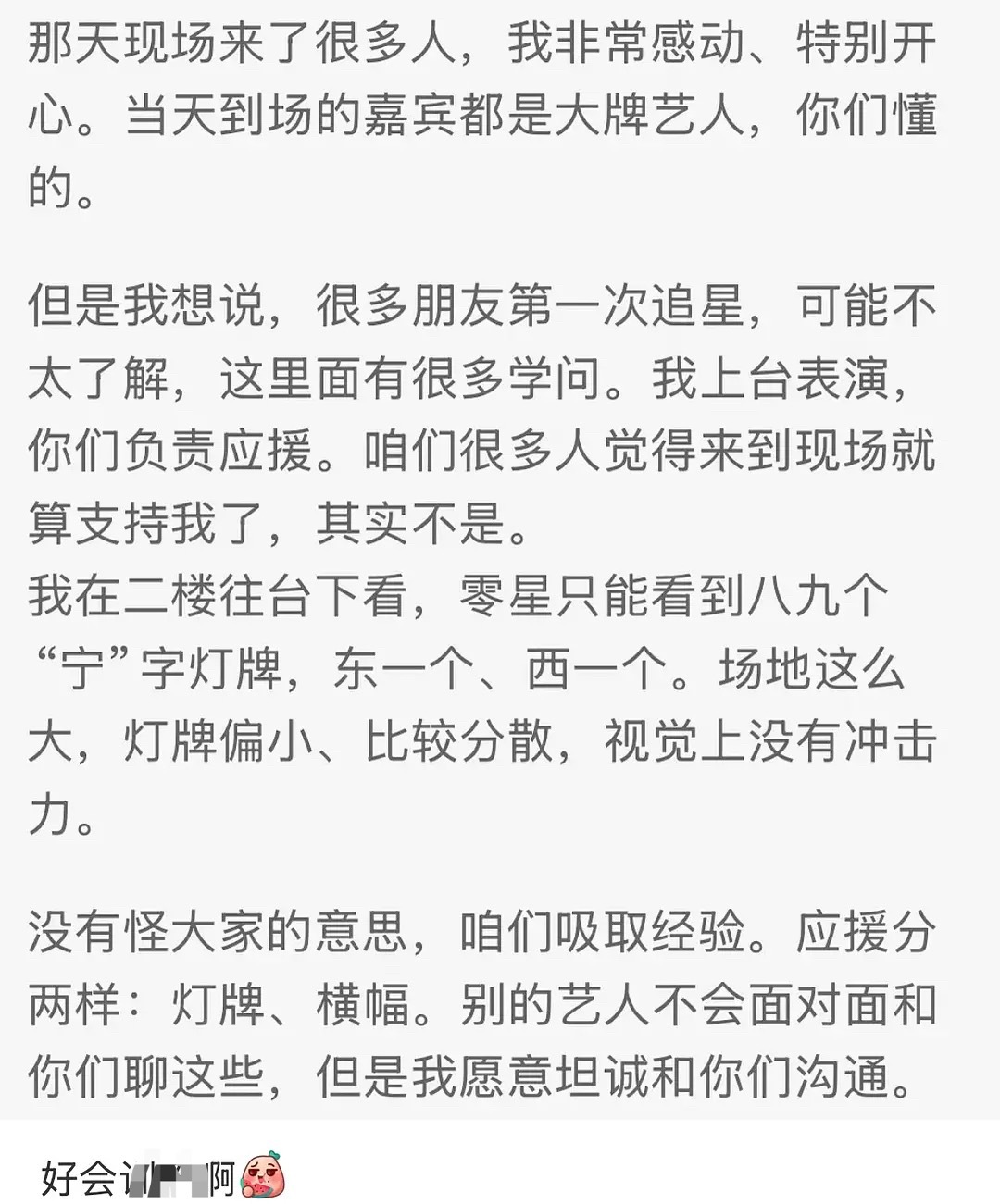 无论内娱楼娱，没有人会不在意灯牌，明星自己下场训粉催灯牌 
